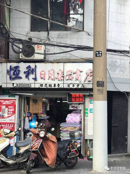 順昌路建國東路口的老上海當(dāng)鋪遺跡與日用雜品記憶